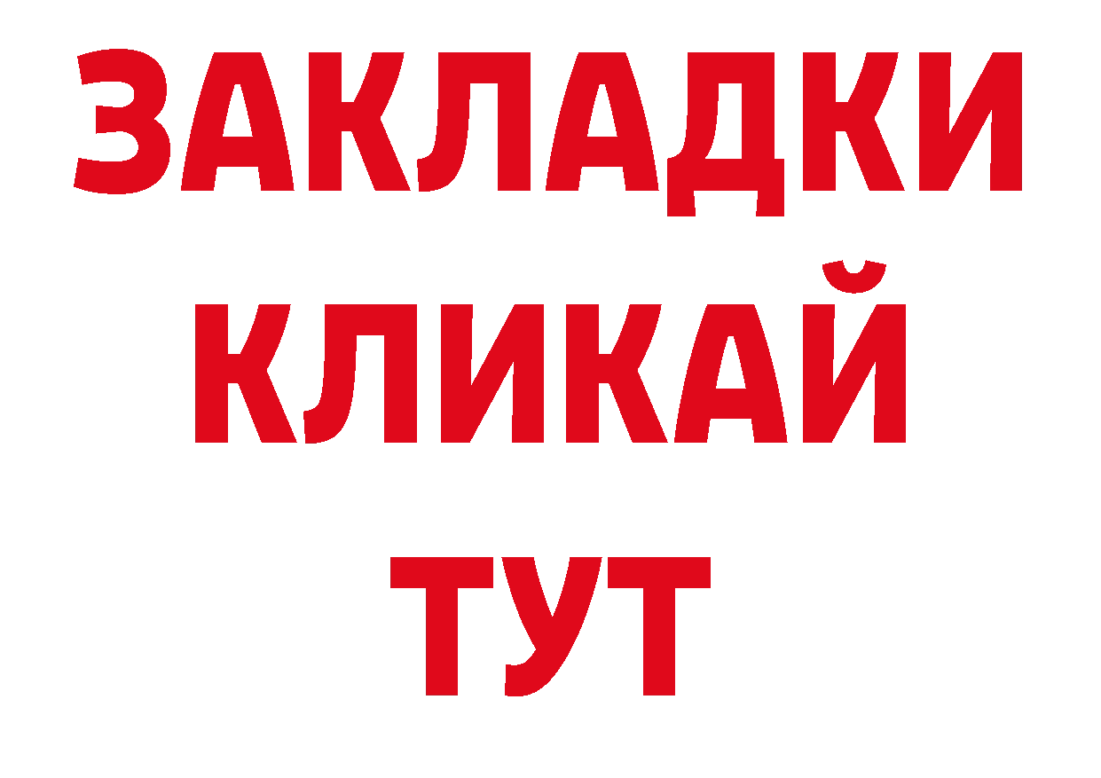 КОКАИН 98% рабочий сайт это ОМГ ОМГ Наволоки