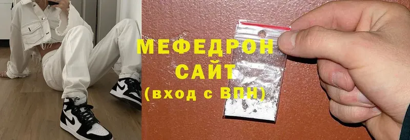 ссылка на мегу как войти  Наволоки  МЕФ мяу мяу 